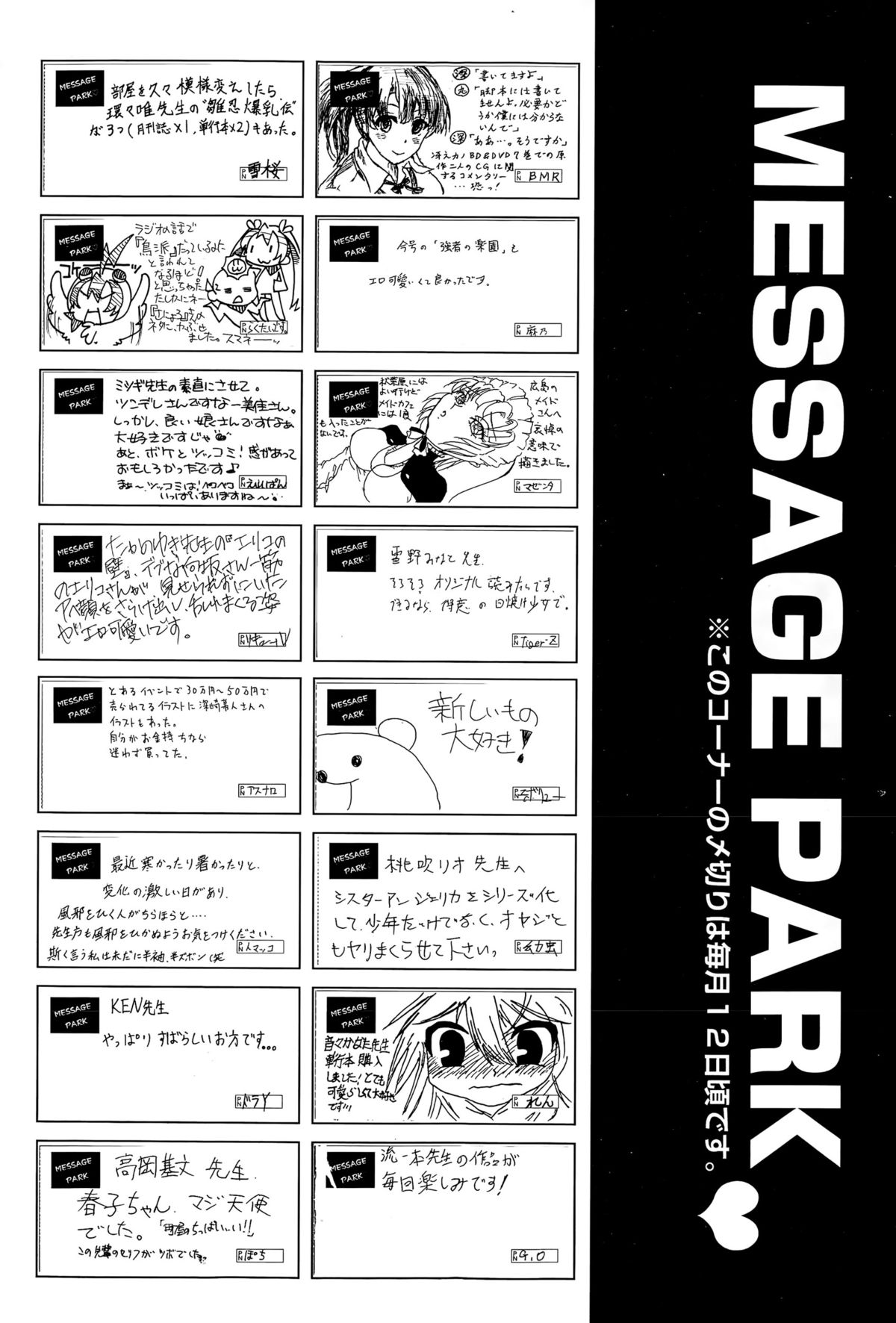 COMIC阿吽 2015年12月号