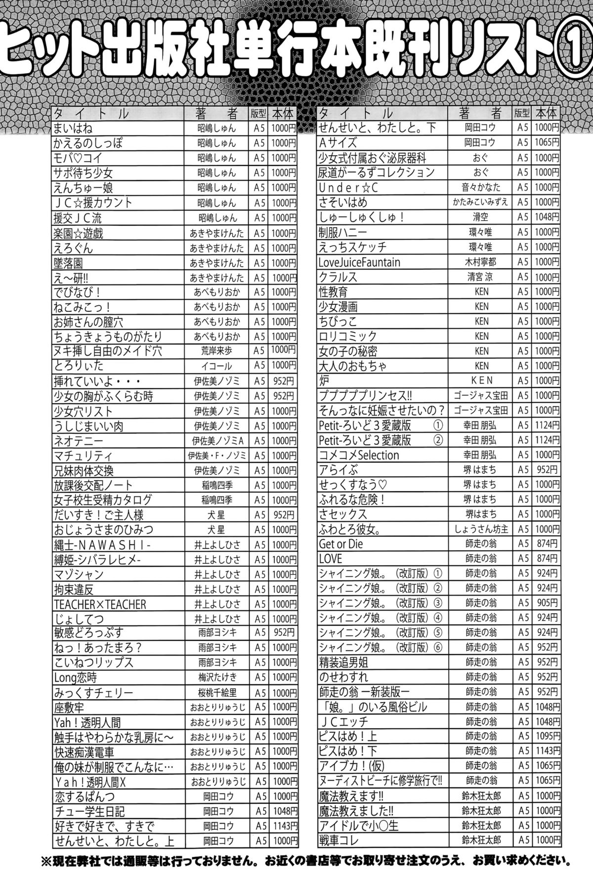 COMIC阿吽 2015年12月号