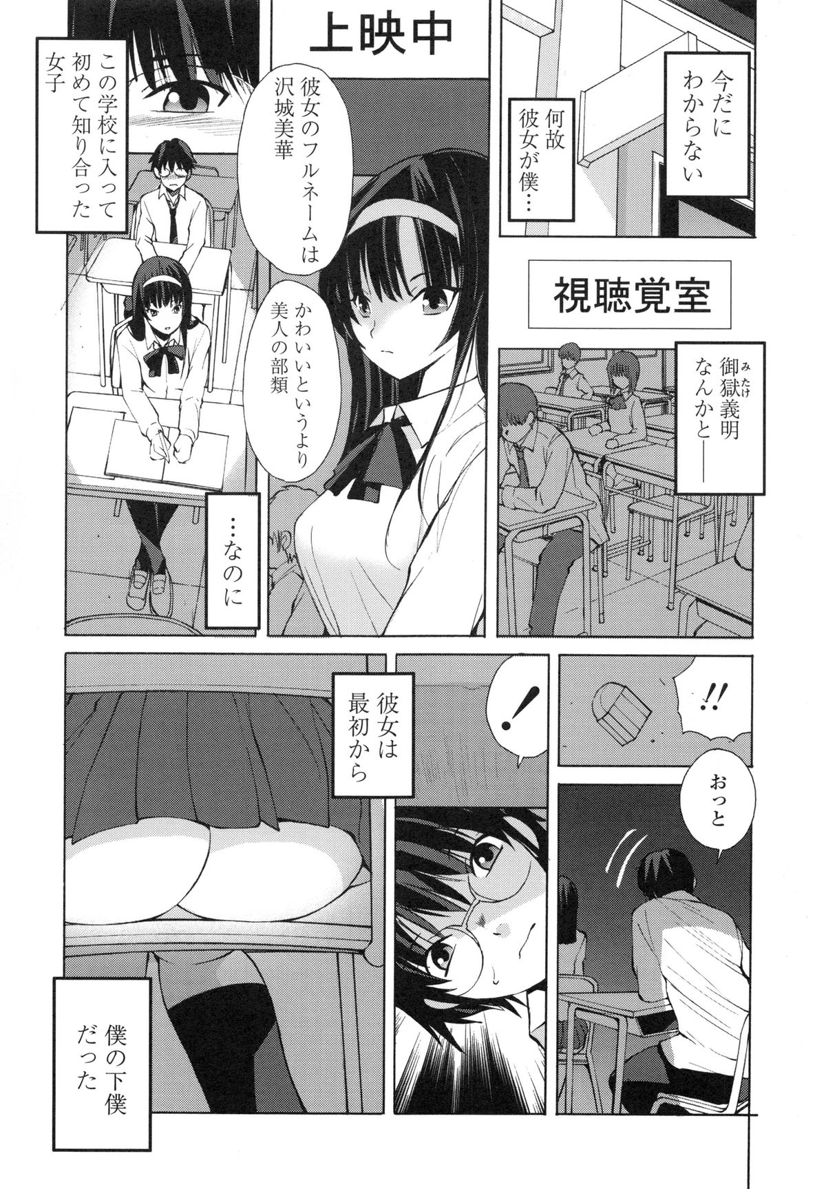 [藤咲真] 隣の悪戯乙女