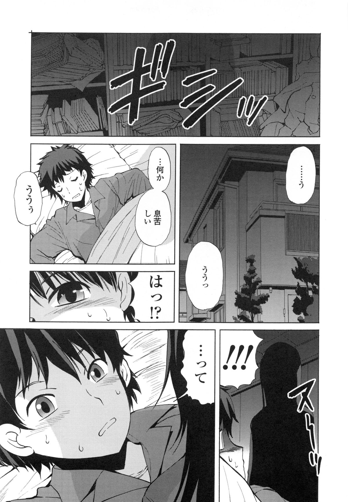 [藤咲真] 隣の悪戯乙女