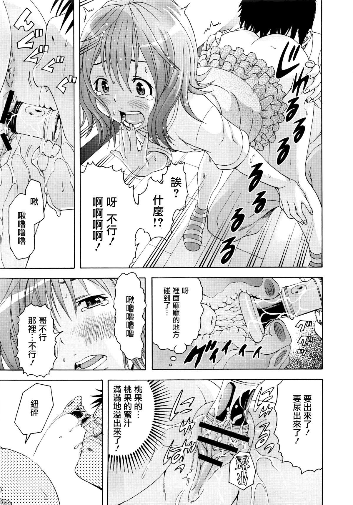 (C84) [雨蘭の館 (雨蘭)] しゃいがーる [中国翻訳]