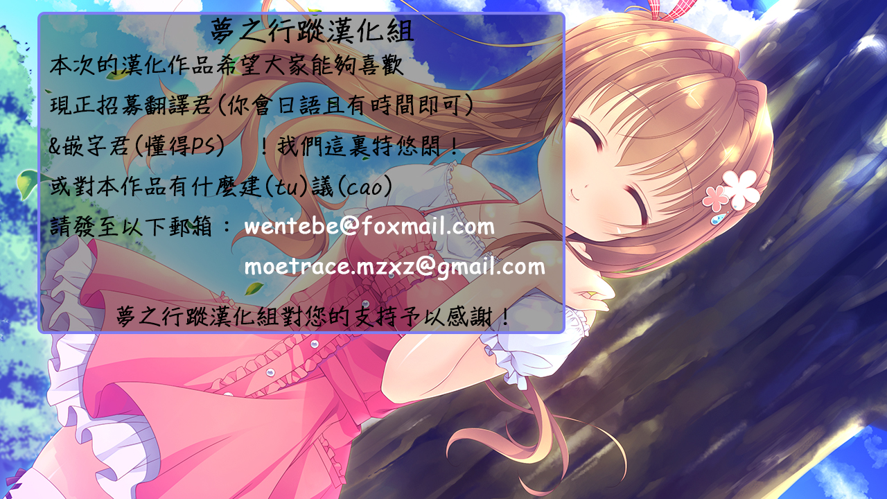 (C88) [石川プロ (石川直哉)] くっつきぼし -ゆうだちはなび- (くっつきぼし) [中国翻訳]