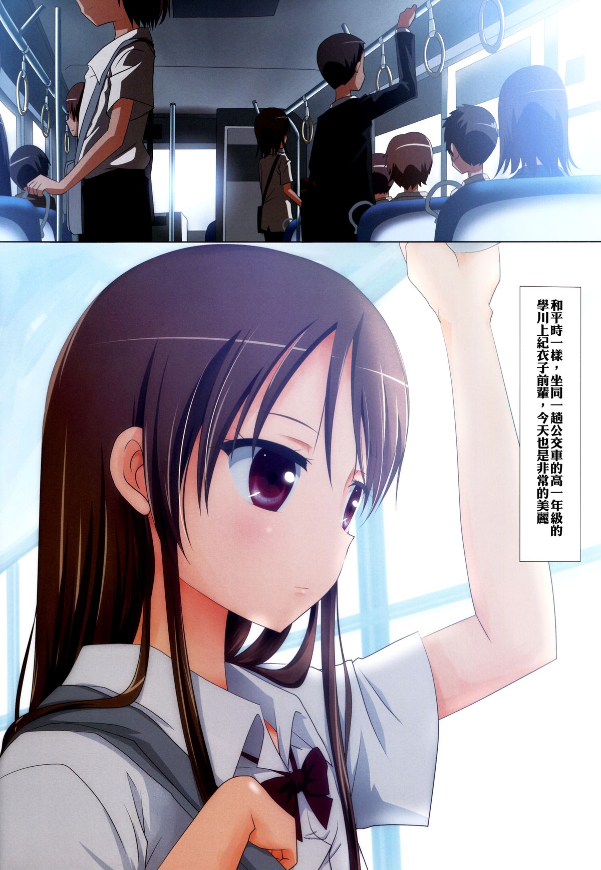 (C88) [石川プロ (石川直哉)] くっつきぼし -ゆうだちはなび- (くっつきぼし) [中国翻訳]