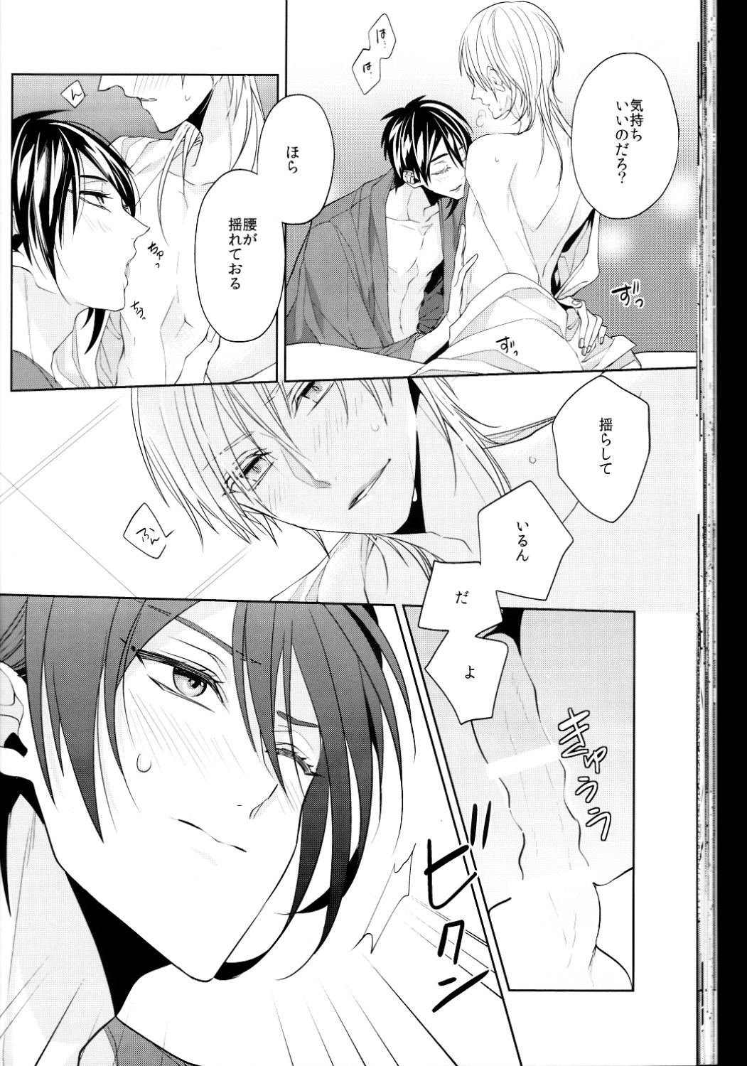 (閃華の刻 斬) [Ciao! (かなん)] あなたの身体に刻まれた竜胆の花 (刀剣乱舞)