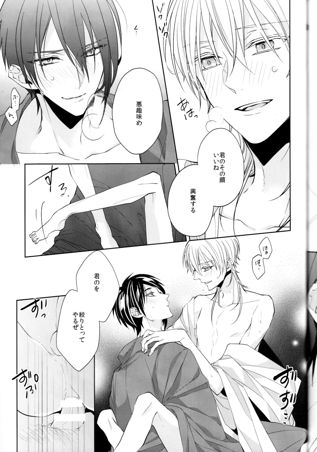 (閃華の刻 斬) [Ciao! (かなん)] あなたの身体に刻まれた竜胆の花 (刀剣乱舞)