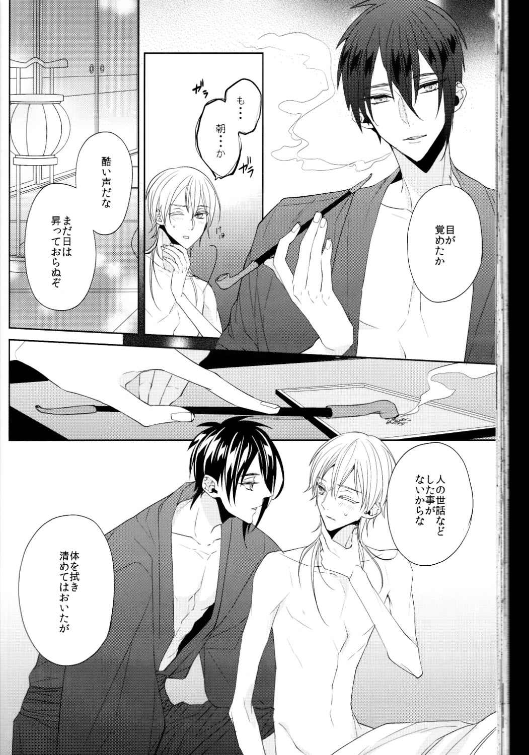 (閃華の刻 斬) [Ciao! (かなん)] あなたの身体に刻まれた竜胆の花 (刀剣乱舞)