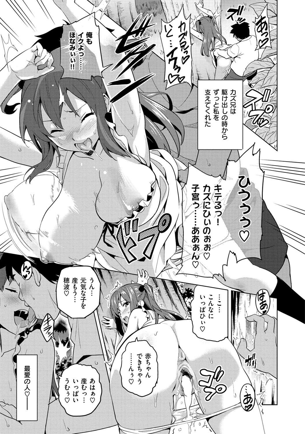 [武田弘光] いまりあ [DL版]