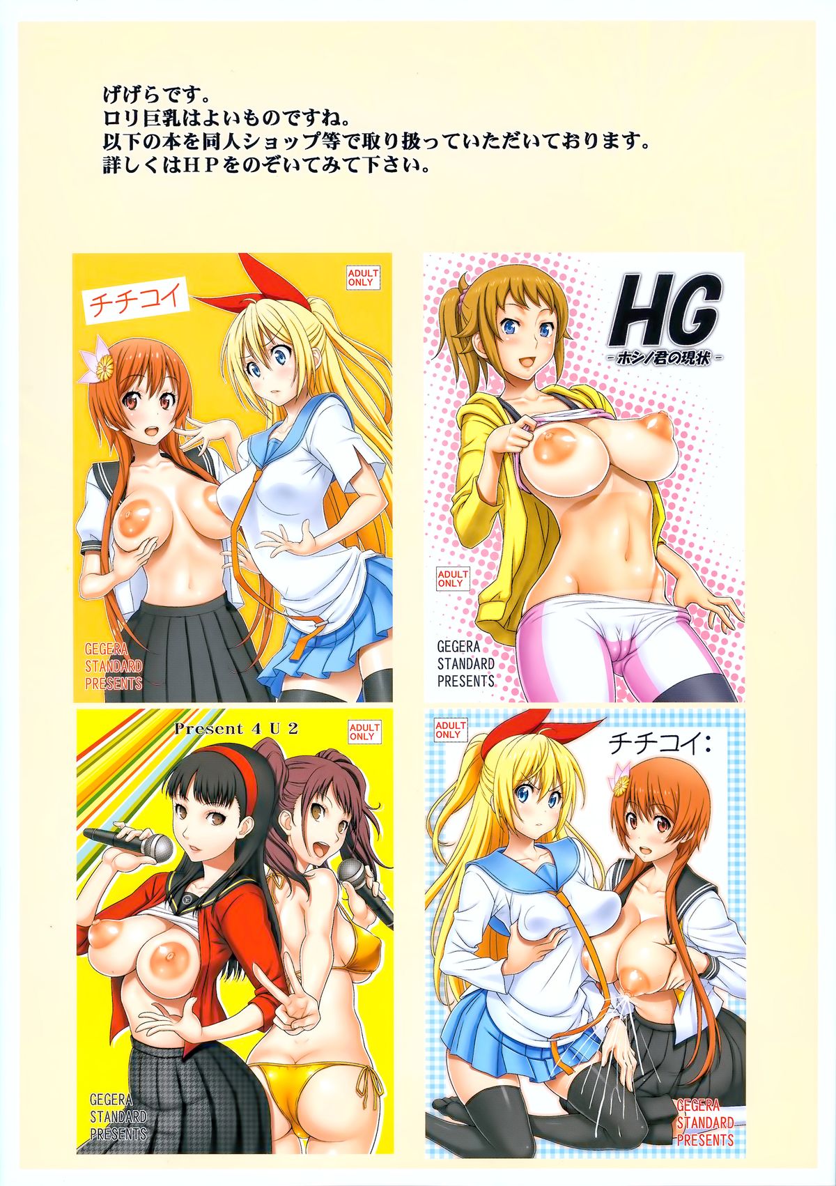 (C88) [GEGERA STANDARD (げげら俊和)] NYU-BAKU 乳縛 (ダンジョンに出会いを求めるのは間違っているだろうか) [英訳]