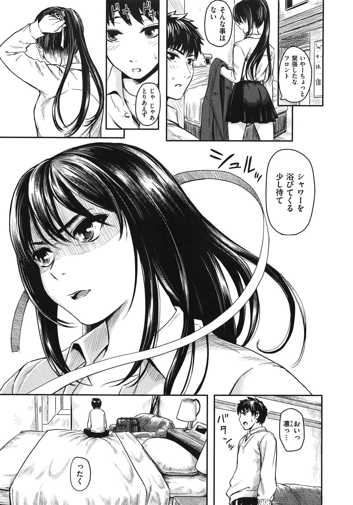 [よこしま日記] よこしまむすめ