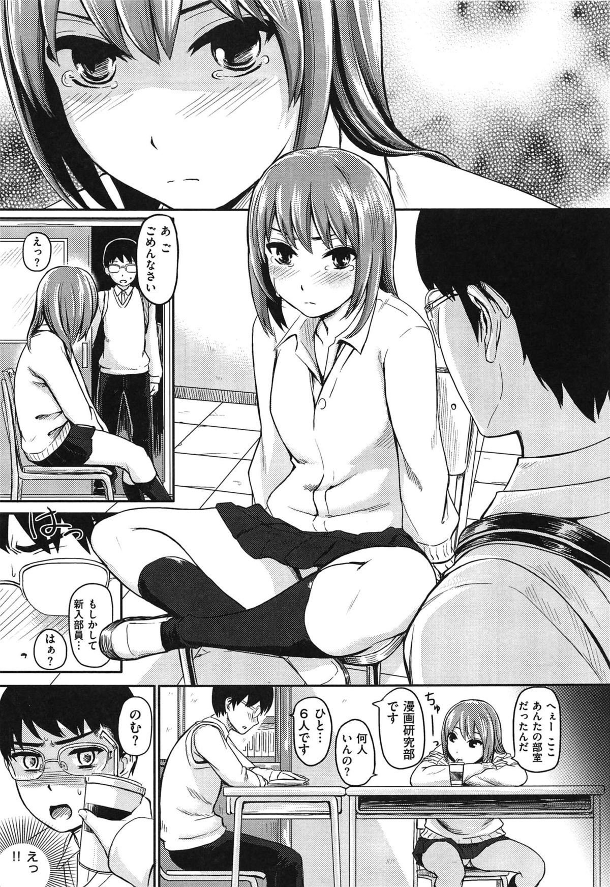 [よこしま日記] よこしまむすめ