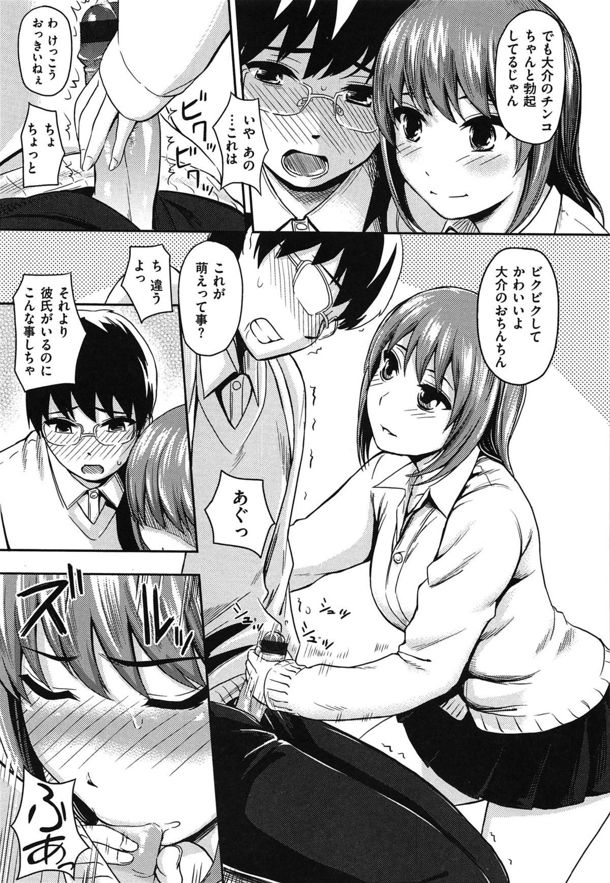 [よこしま日記] よこしまむすめ