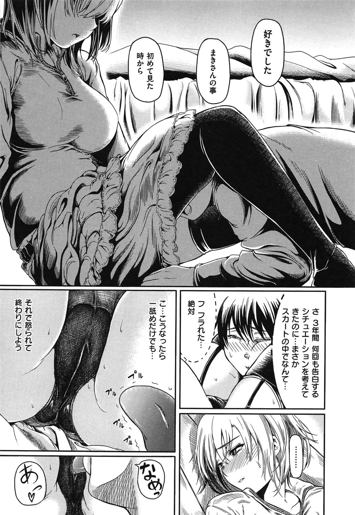 [よこしま日記] よこしまむすめ