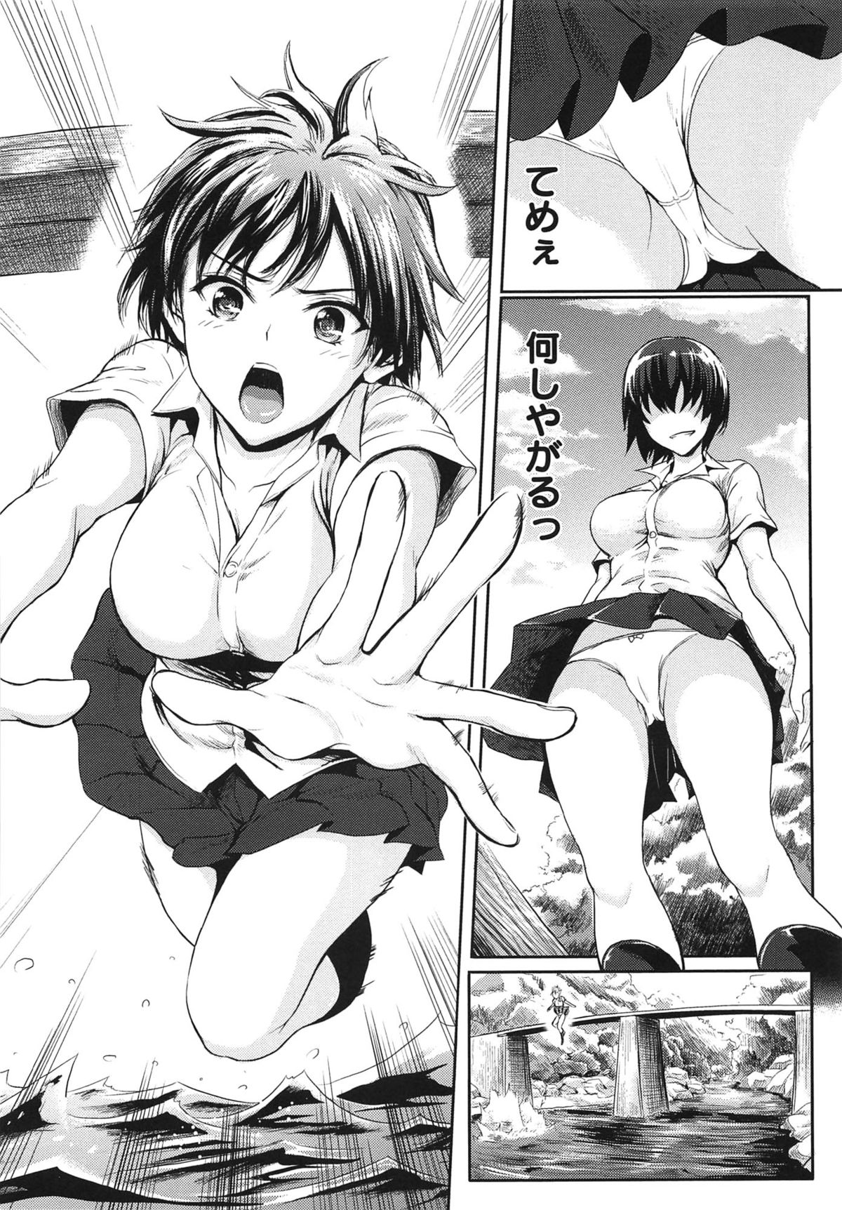 [よこしま日記] よこしまむすめ