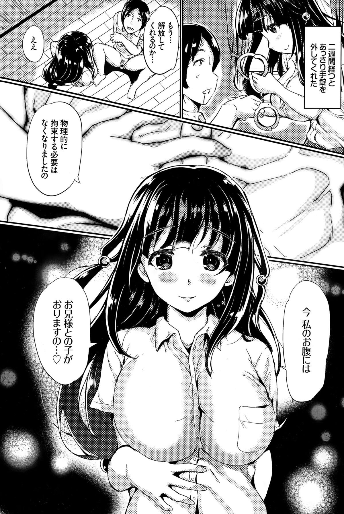 COMIC BAVEL 2015年12月号