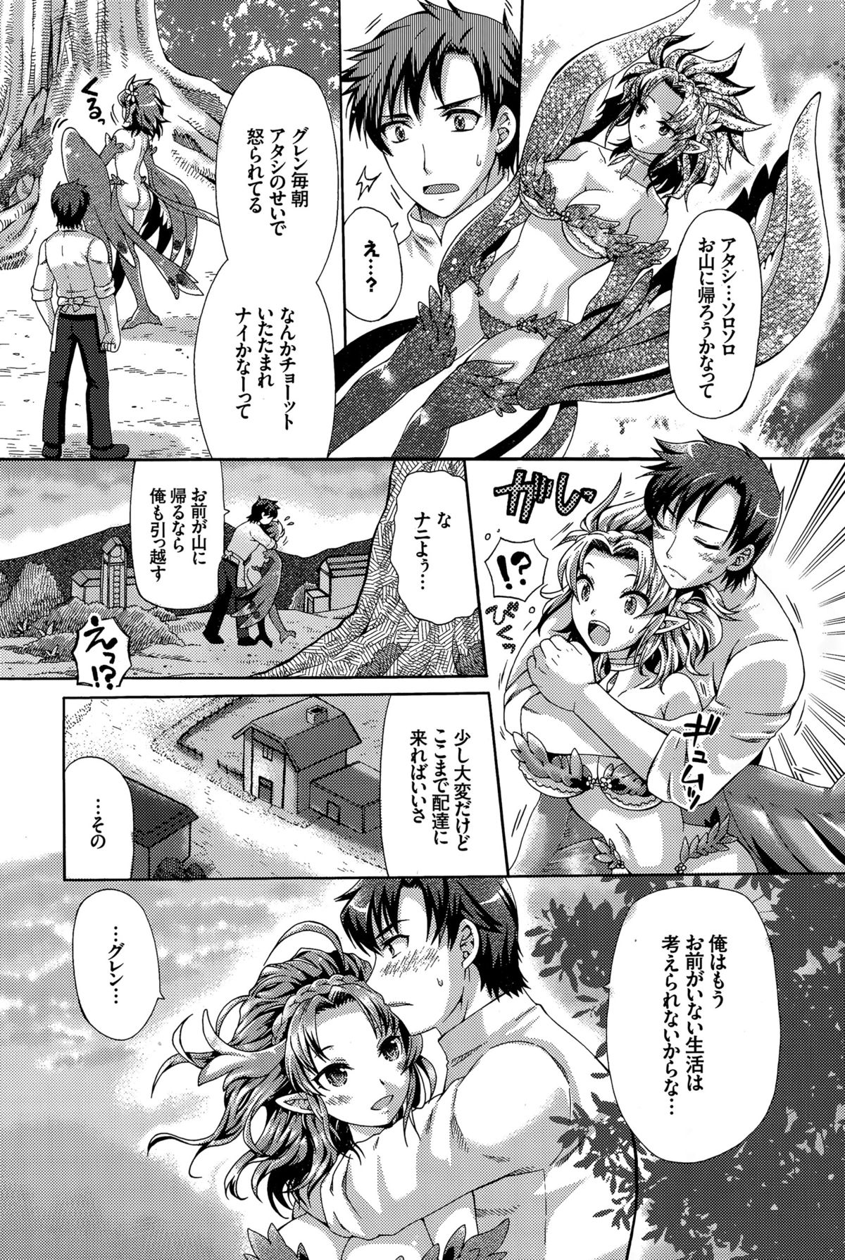 COMIC BAVEL 2015年12月号