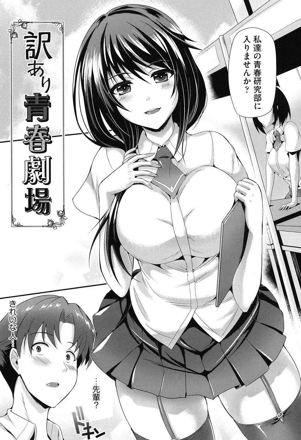 [猫伊光] 純愛メモリアル [DL版]