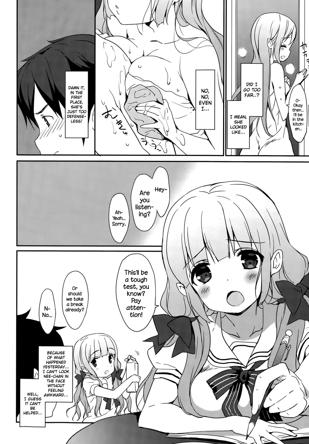 [emily] 夏色 (COMIC ポプリクラブ 2015年10月号) [英訳]