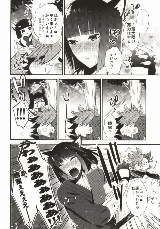 (恐惶謹言 十七殿) [YUIMARI Z! (藍沢ユイト)] WonderFool (戦国BASARA) [ページ欠落]