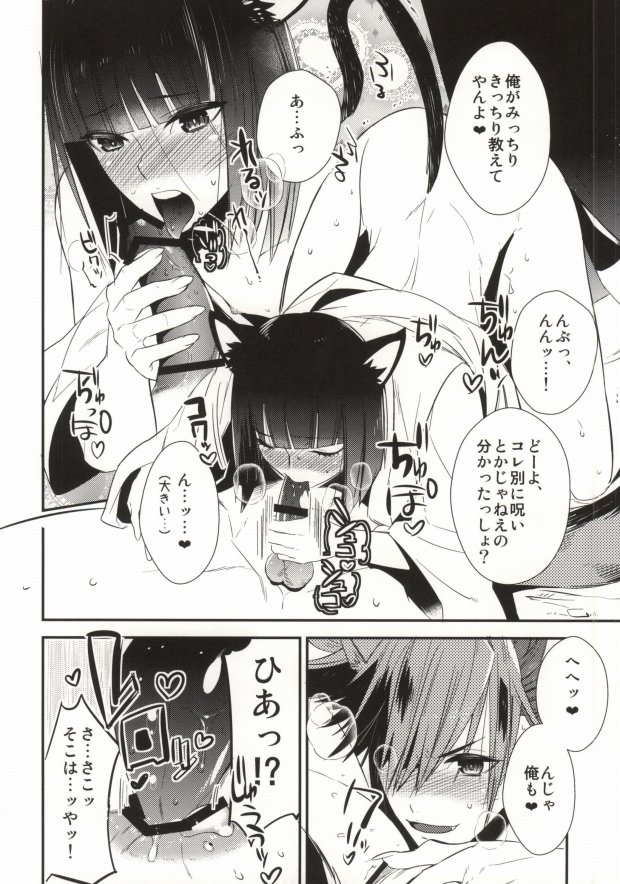 (恐惶謹言 十七殿) [YUIMARI Z! (藍沢ユイト)] WonderFool (戦国BASARA) [ページ欠落]