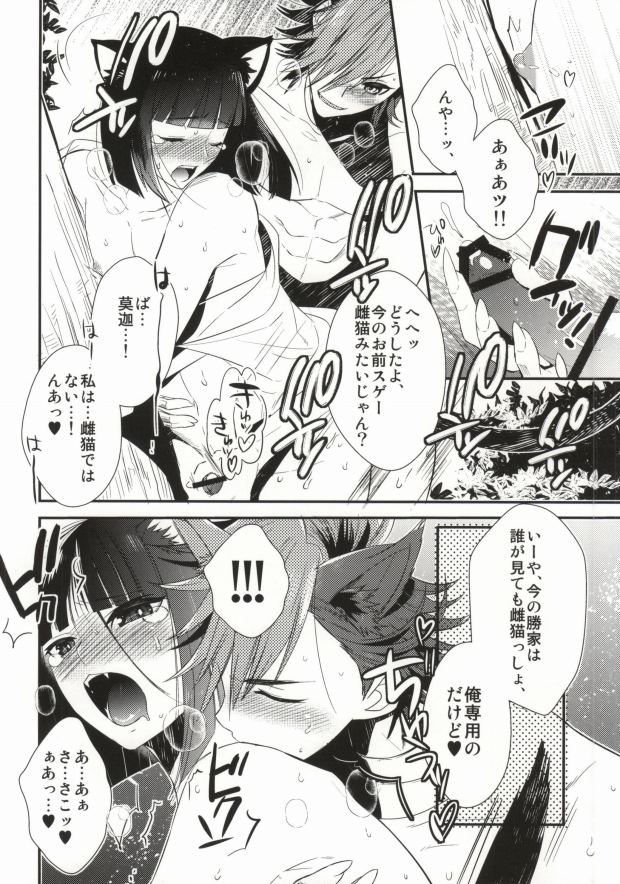 (恐惶謹言 十七殿) [YUIMARI Z! (藍沢ユイト)] WonderFool (戦国BASARA) [ページ欠落]