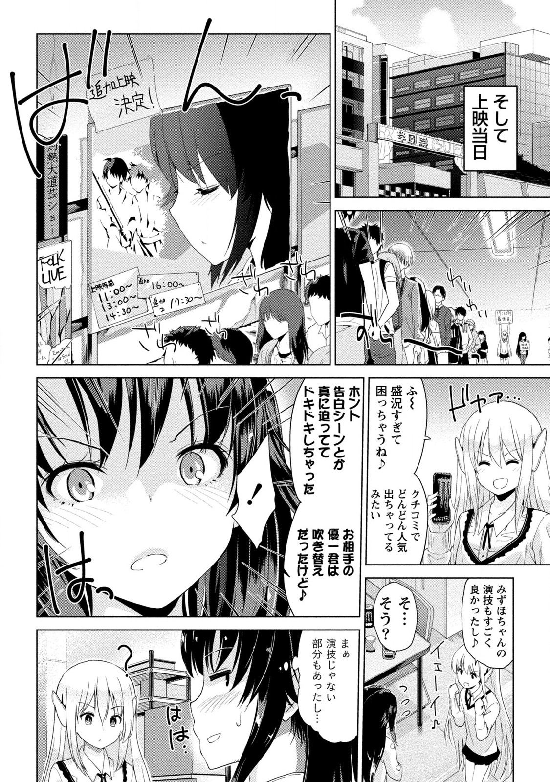 [天空太一] どきどきるーむめいと 2 [DL版]