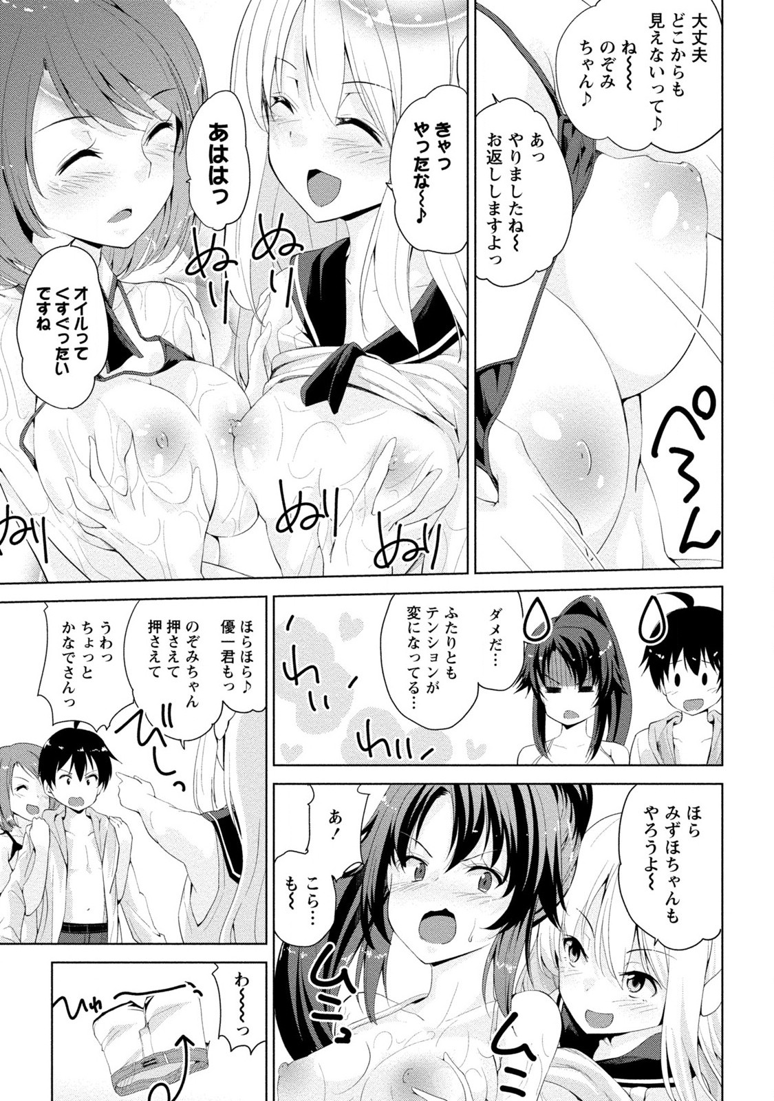 [天空太一] どきどきるーむめいと 2 [DL版]