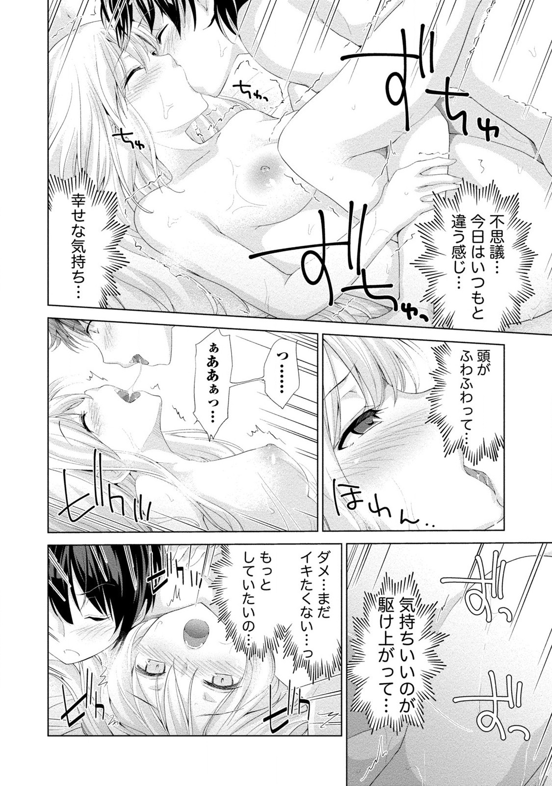 [天空太一] どきどきるーむめいと 2 [DL版]