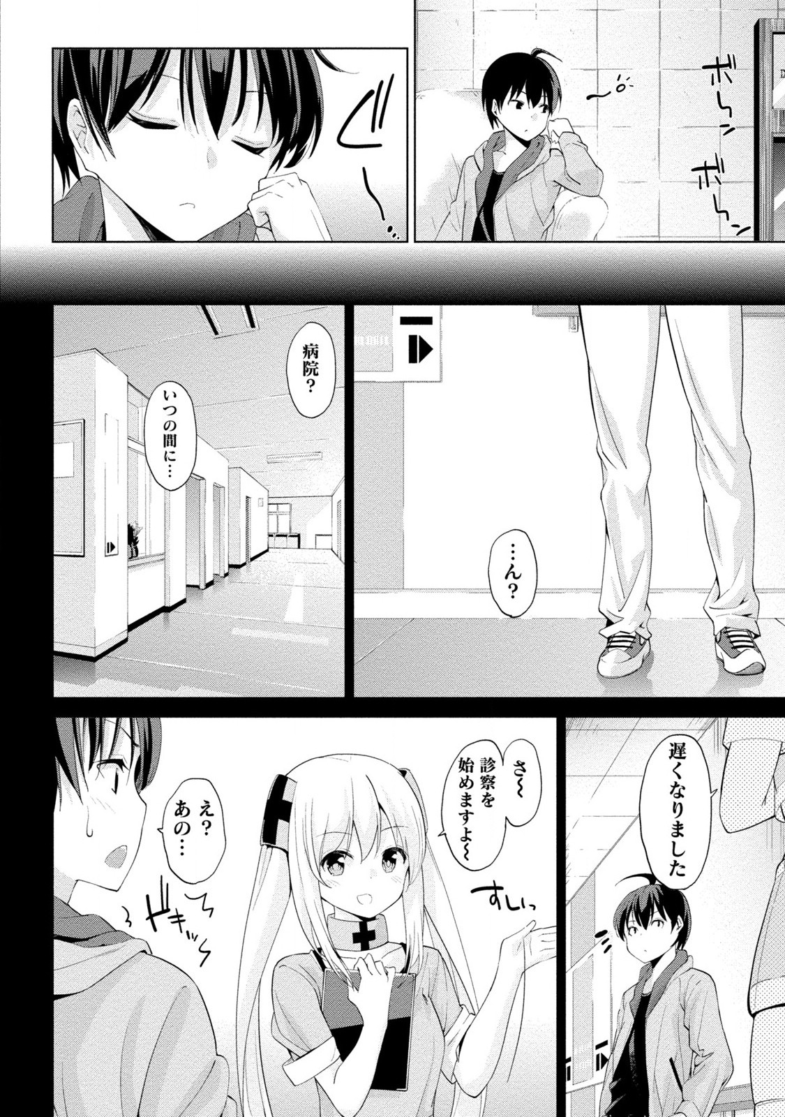 [天空太一] どきどきるーむめいと 2 [DL版]