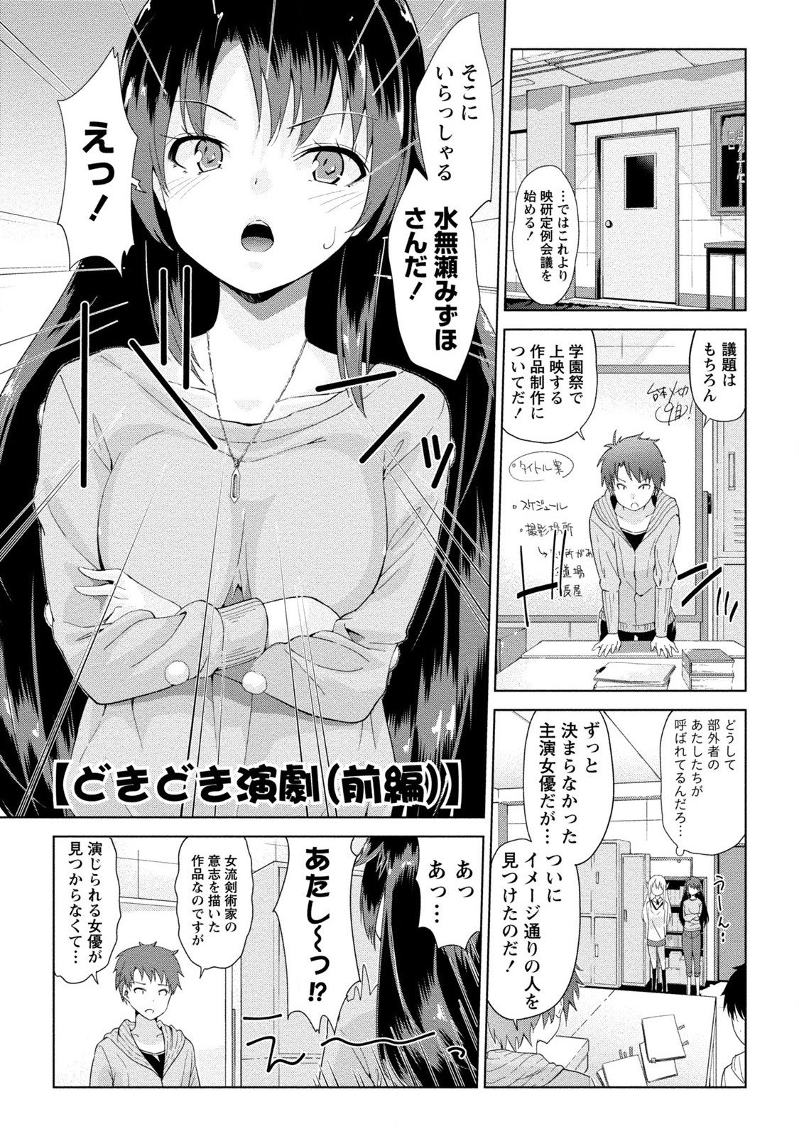 [天空太一] どきどきるーむめいと 2 [DL版]