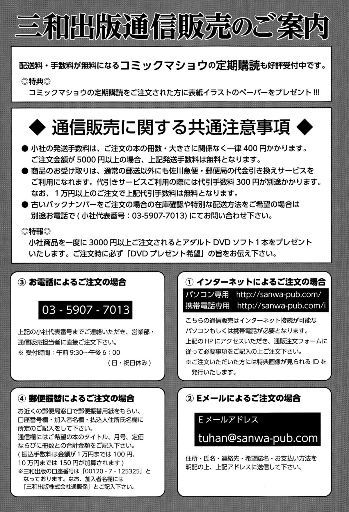 コミック・マショウ 2015年11月号