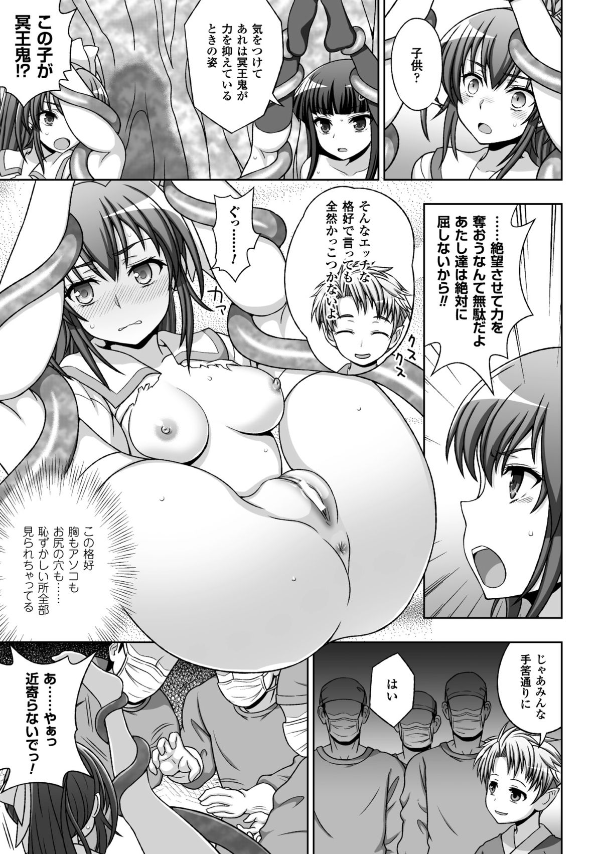 [chaccu] 淫妖蟲 蝕 ～凌触島退魔録～ 孕ミ堕チル少女達