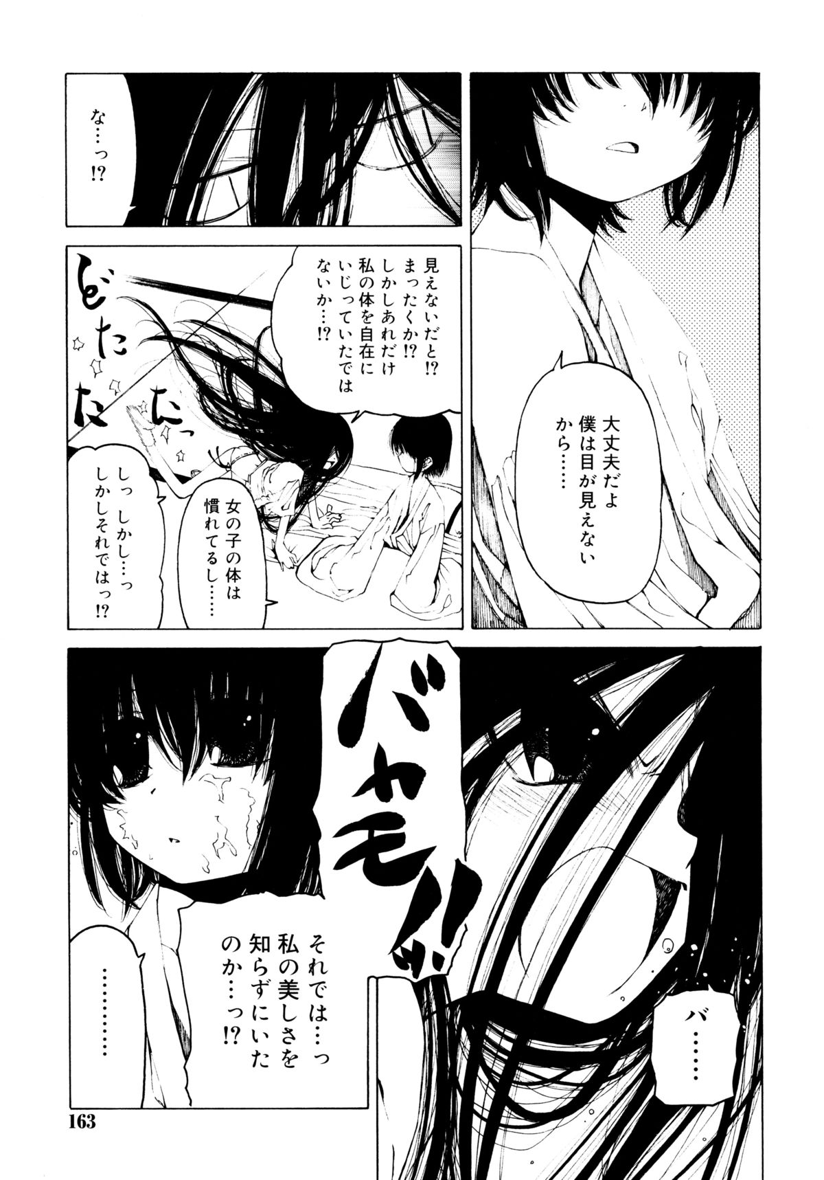 [ベンジャミン] 一振り、連れて