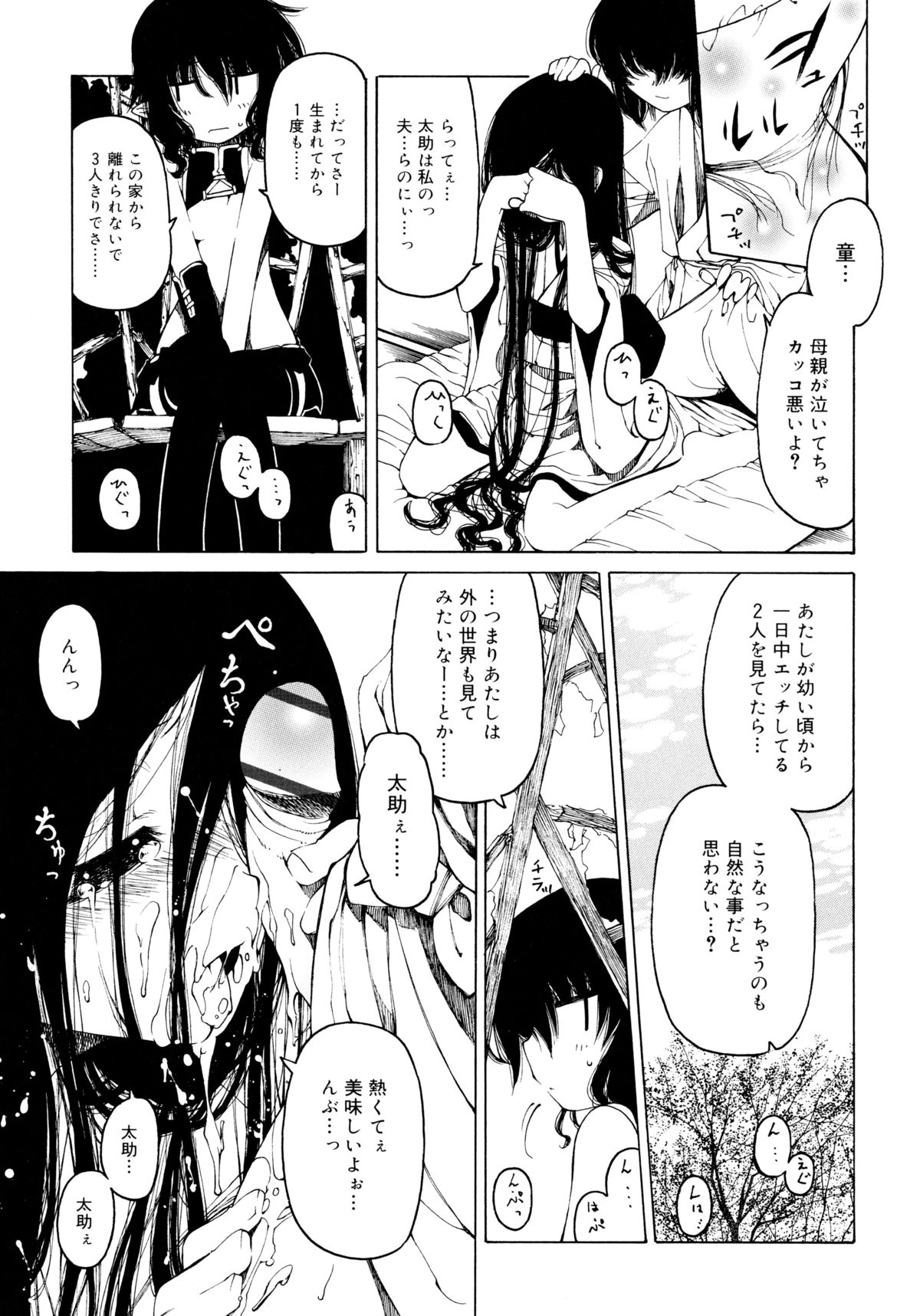 [ベンジャミン] 一振り、連れて