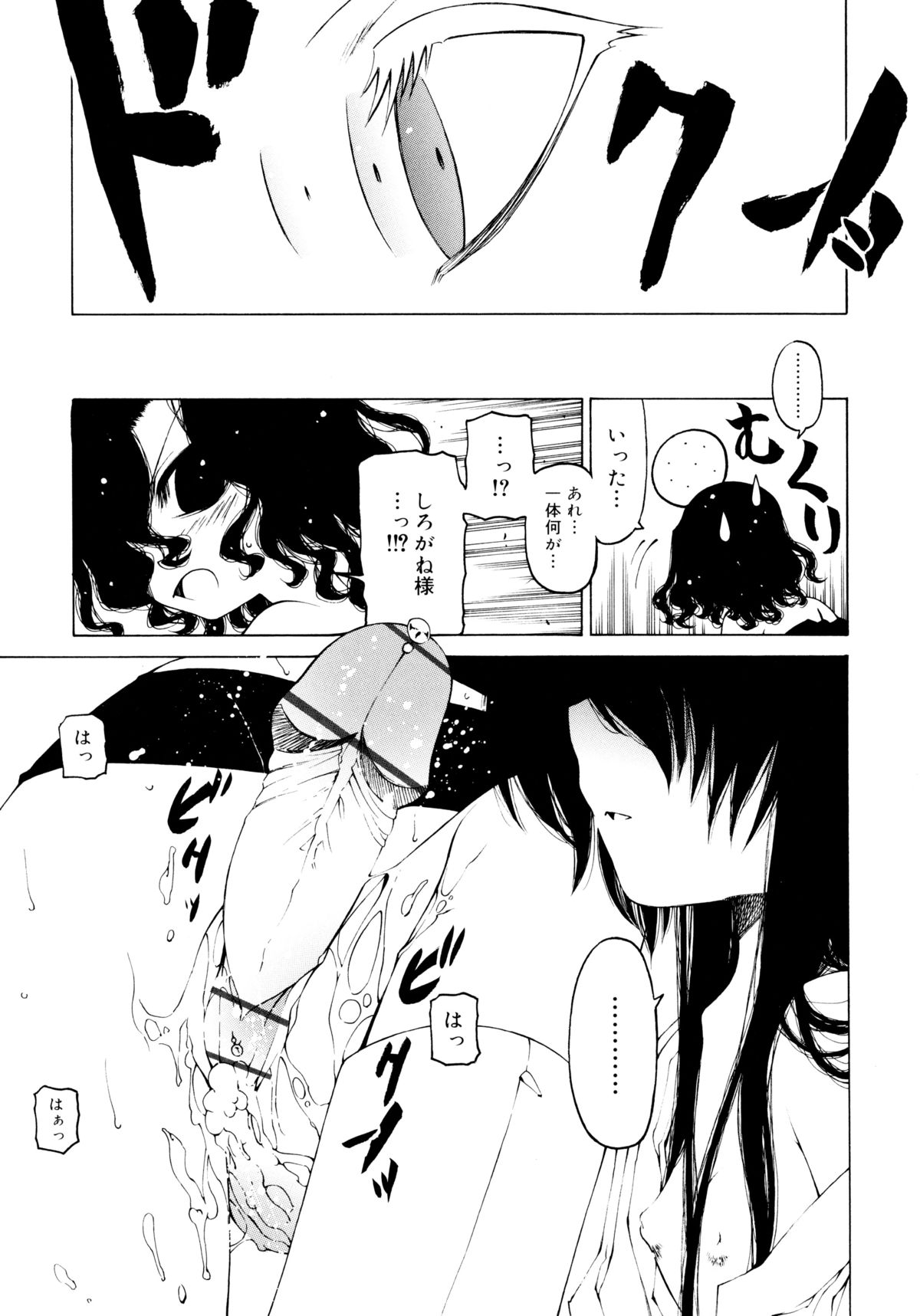 [ベンジャミン] 一振り、連れて