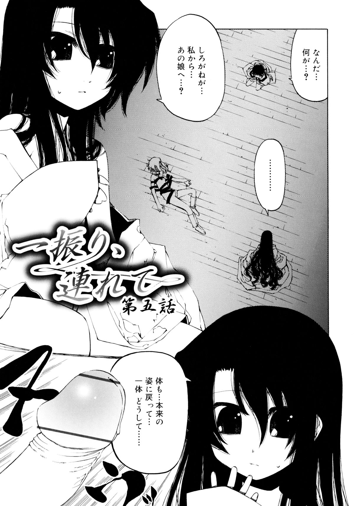[ベンジャミン] 一振り、連れて