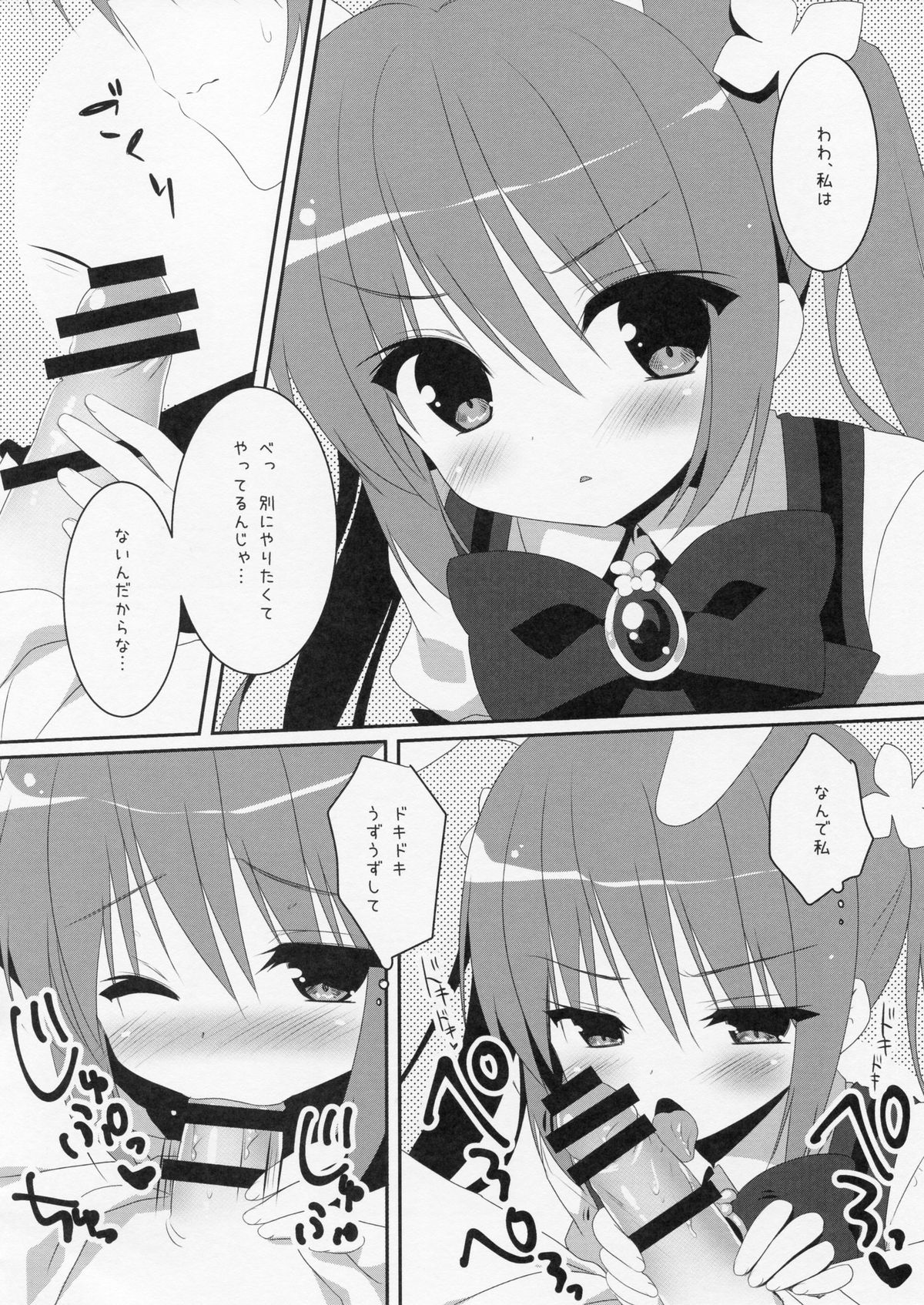 (サンクリ2015 Autumn) [わたくび (笹井さじ)] マジカルおるすばん (ご注文はうさぎですか?)