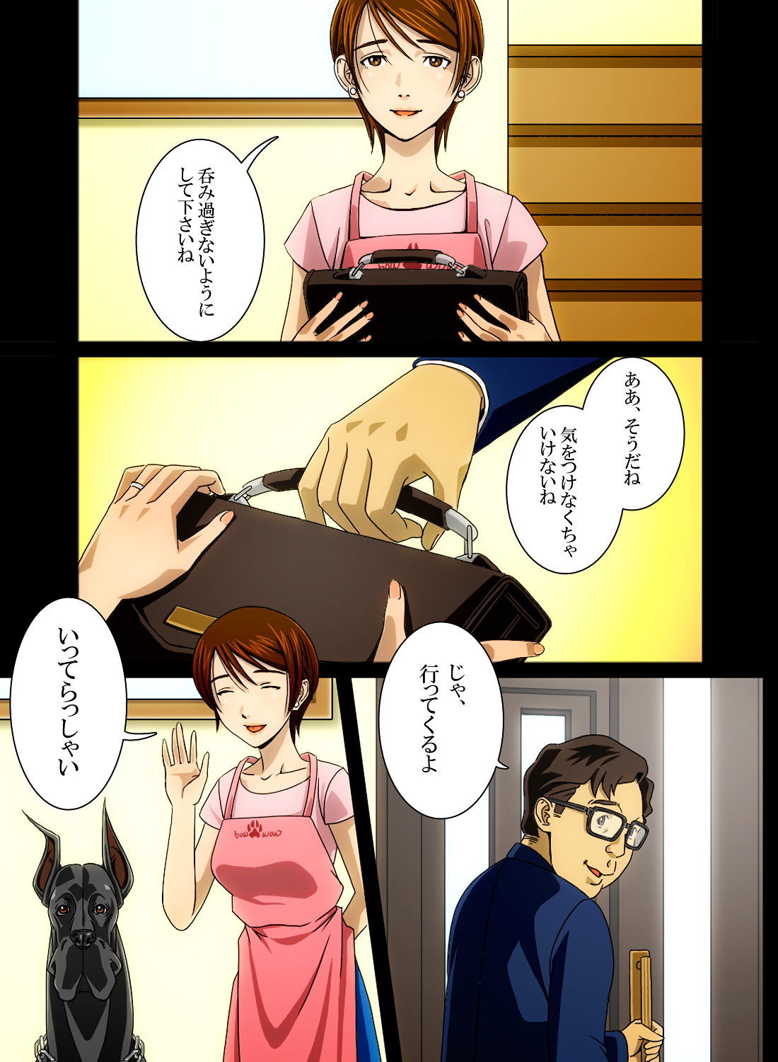 [凡人堂] 『わんダフルらいふ』～主婦と“愛犬”の密やかな午後～