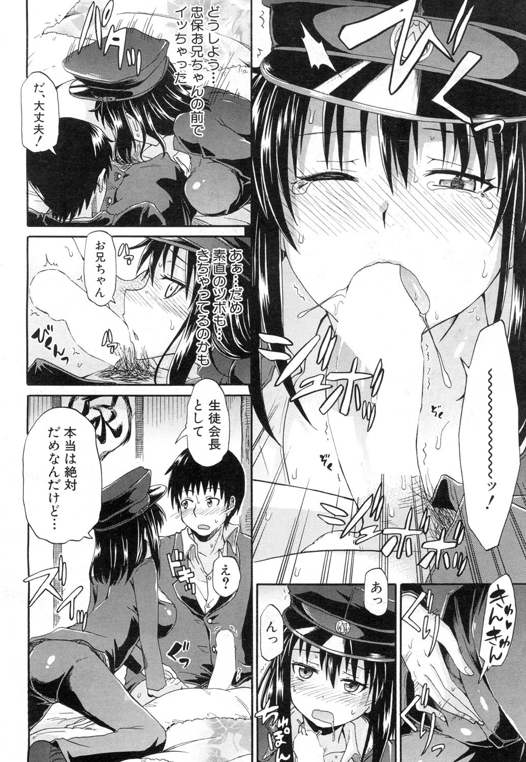 COMIC 夢幻転生 2015年11月号 [DL版]