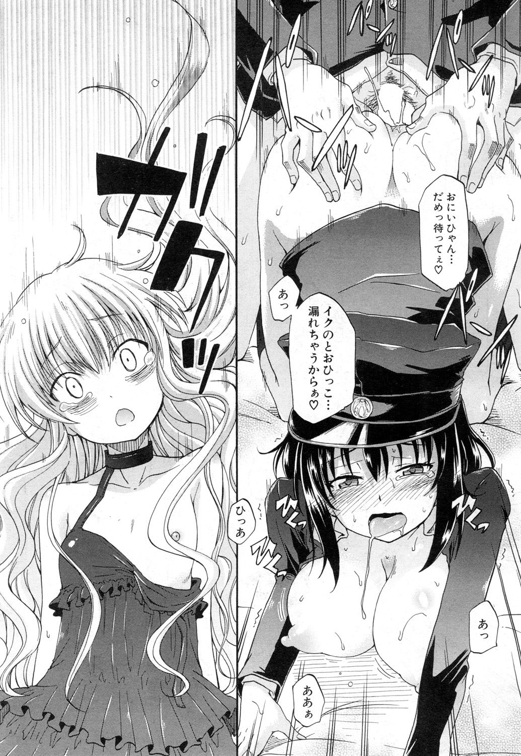 COMIC 夢幻転生 2015年11月号 [DL版]