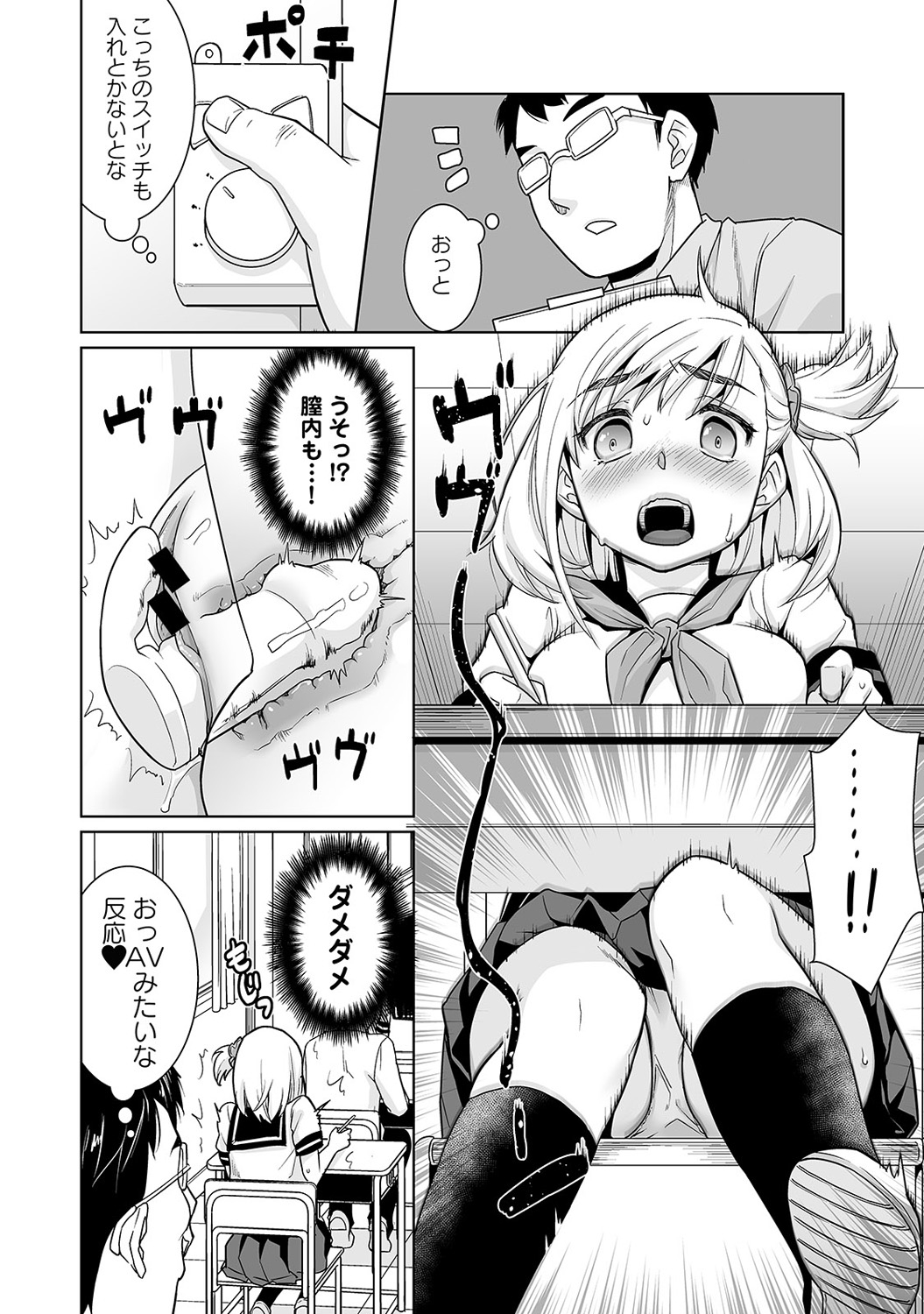 [安間] スケベ体育教師の放課後快楽調教レッスン 1-2