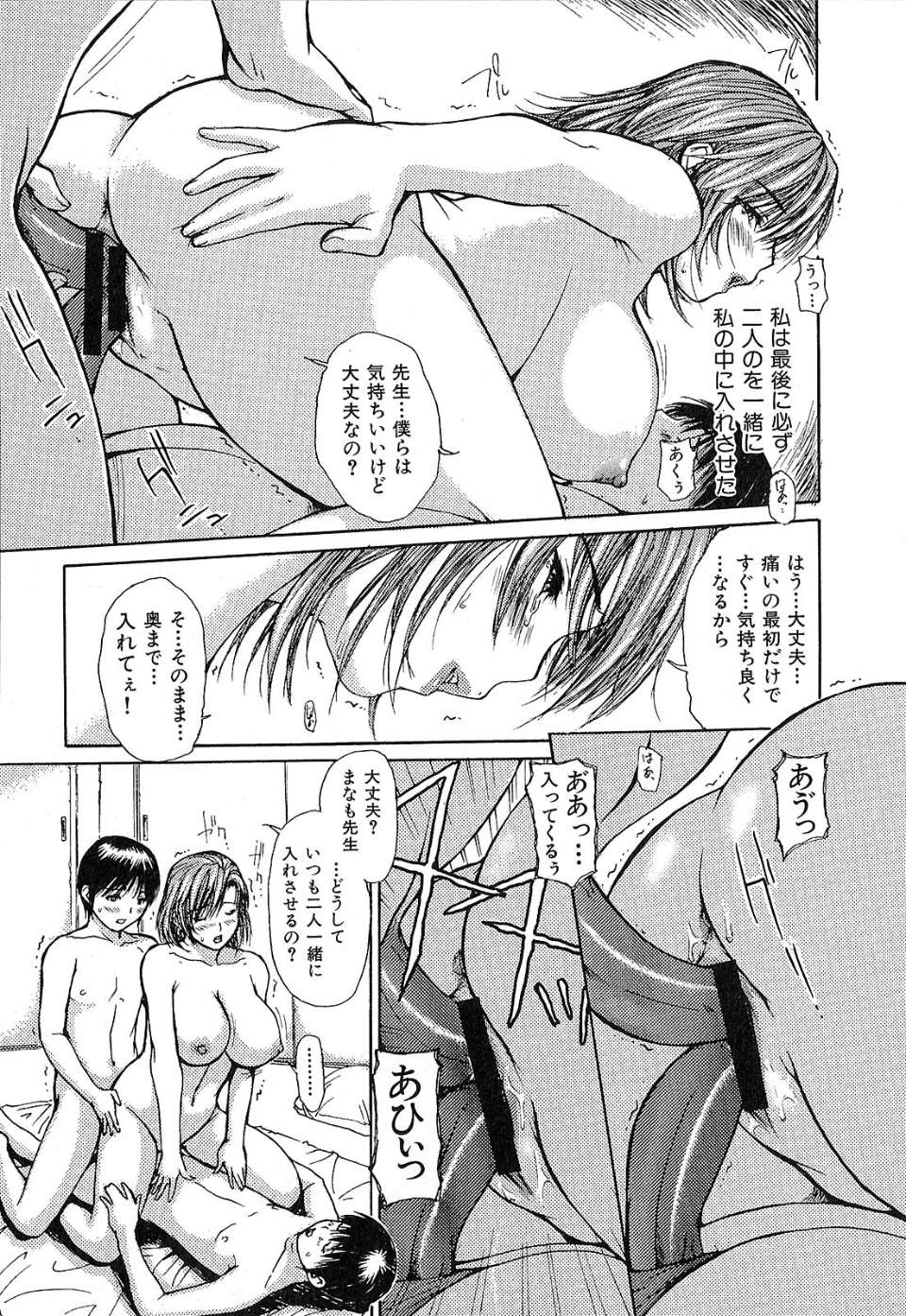 [MGジョー] 隣のみなの先生 第1巻