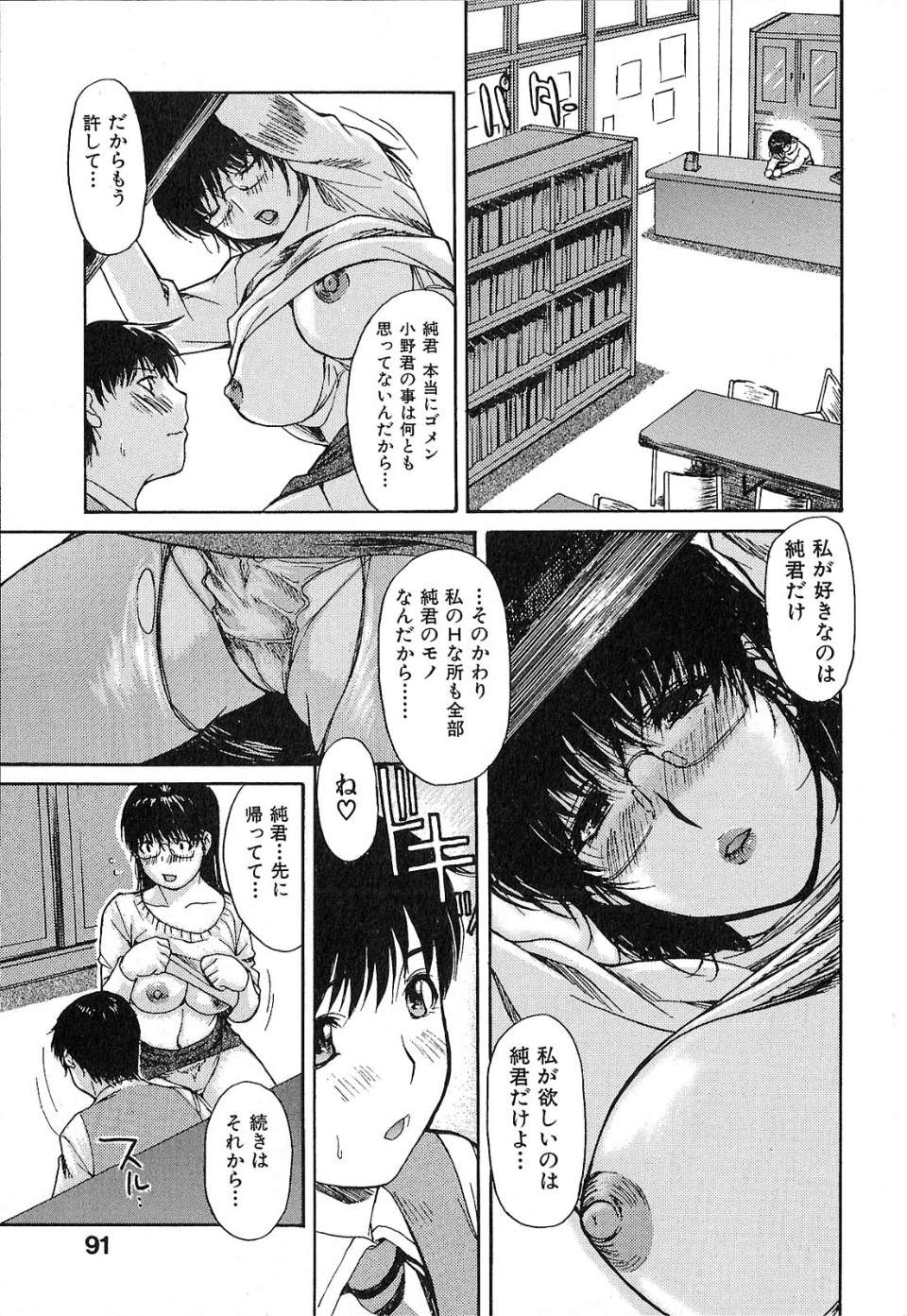 [MGジョー] 隣のみなの先生 第1巻