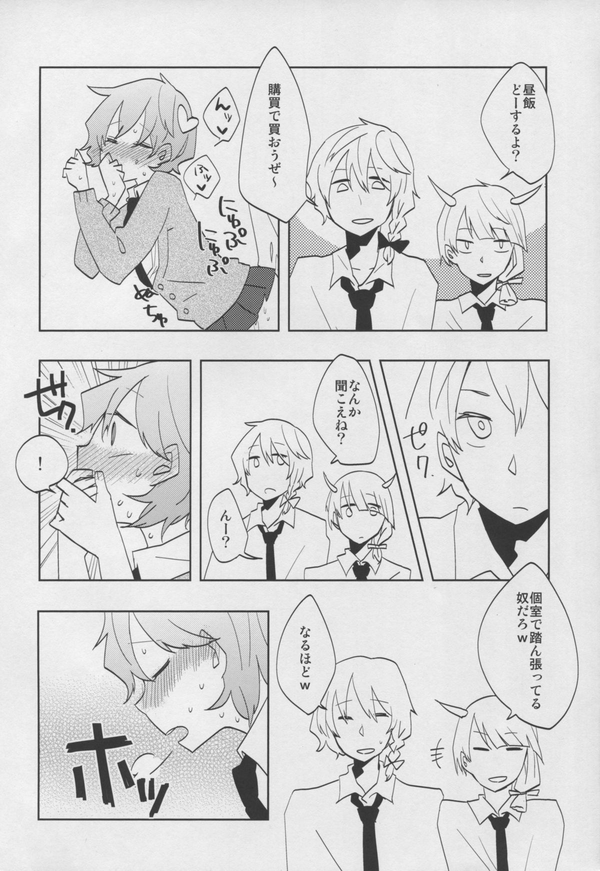 (C85) [四角定規 (電波)] さとりちゃんと征服ックス (東方Project)