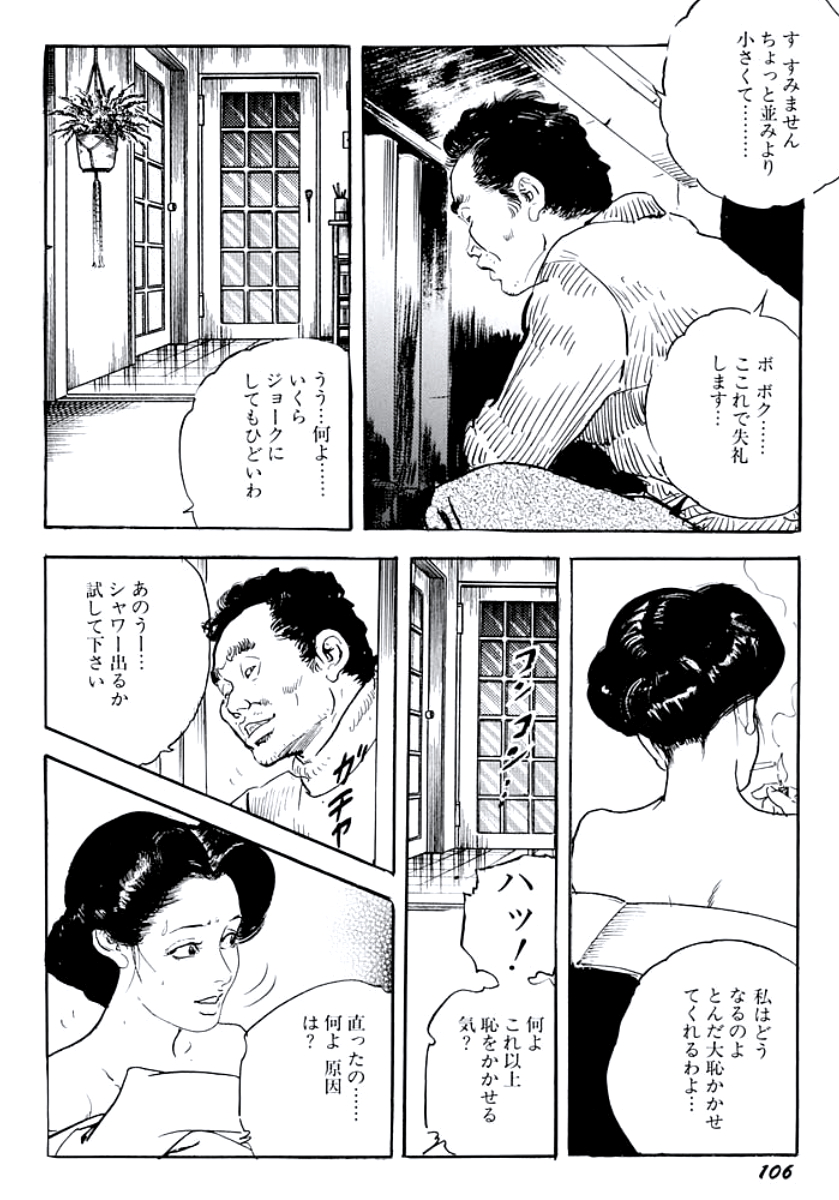 [ケン月影] 熟妻・美尻で誘って