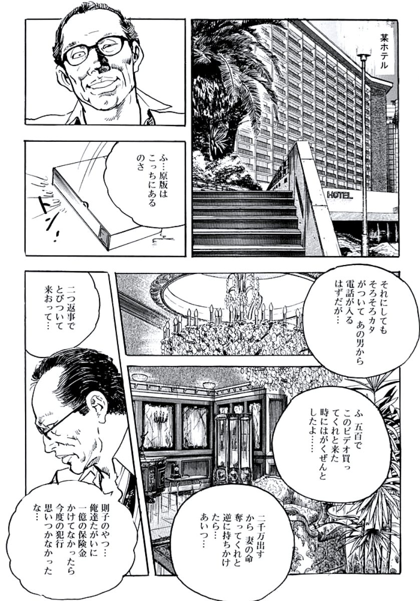 [ケン月影] 熟妻・美尻で誘って