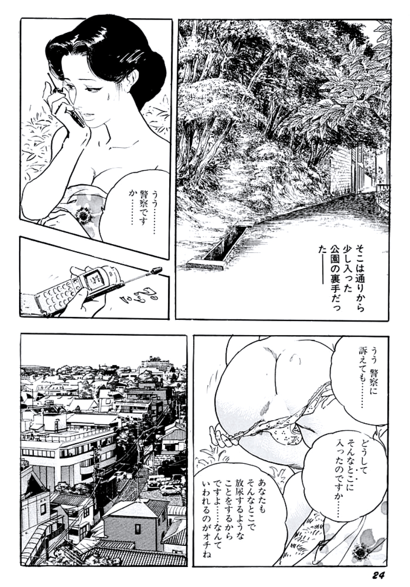 [ケン月影] 熟妻・美尻で誘って