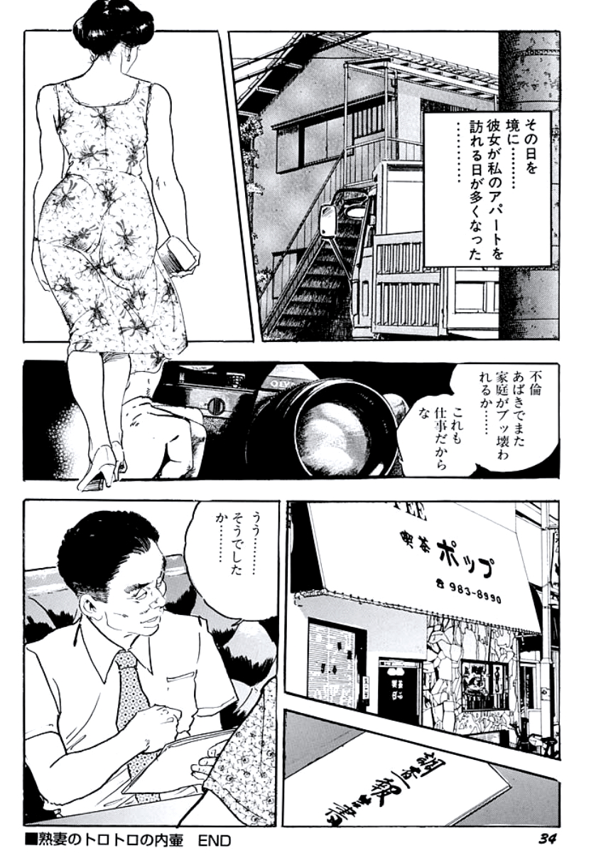 [ケン月影] 熟妻・美尻で誘って