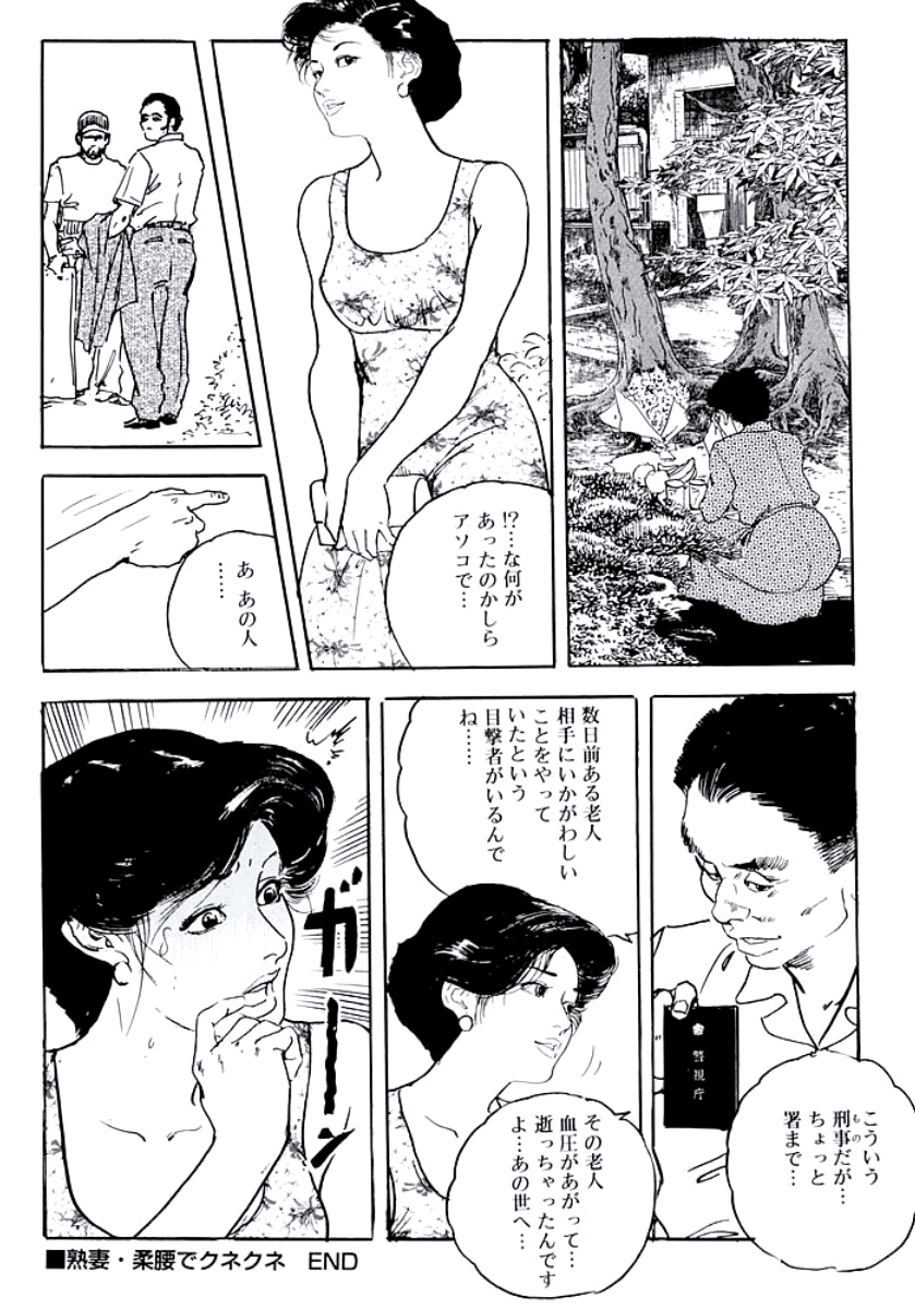 [ケン月影] 熟妻・美尻で誘って