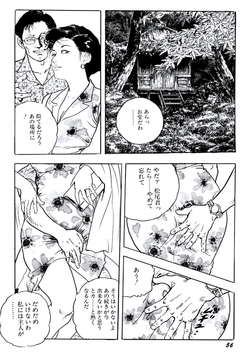 [ケン月影] 熟妻・美尻で誘って