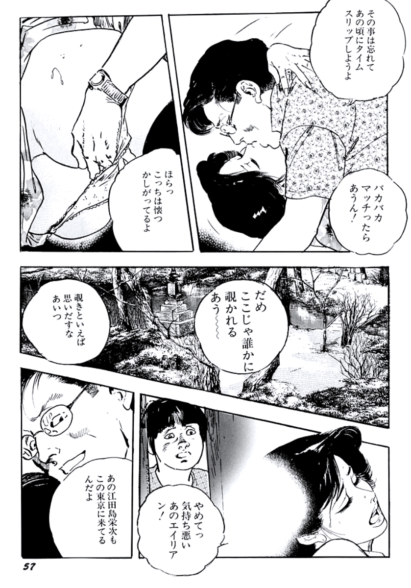 [ケン月影] 熟妻・美尻で誘って